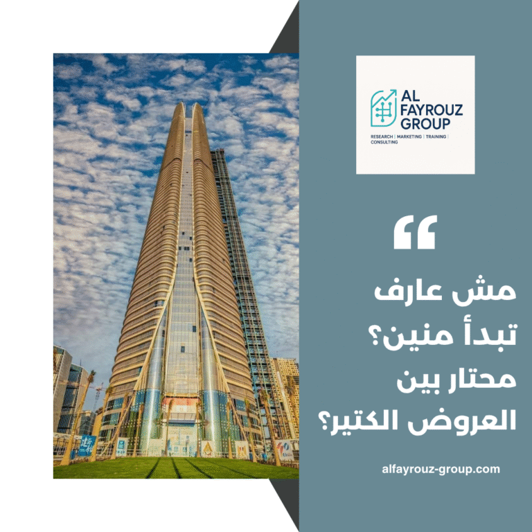 استشارات عقارية للمصريين في الامارات